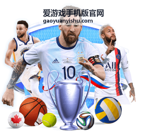 爱游戏手机版官网安装与安全设置说明页面配图