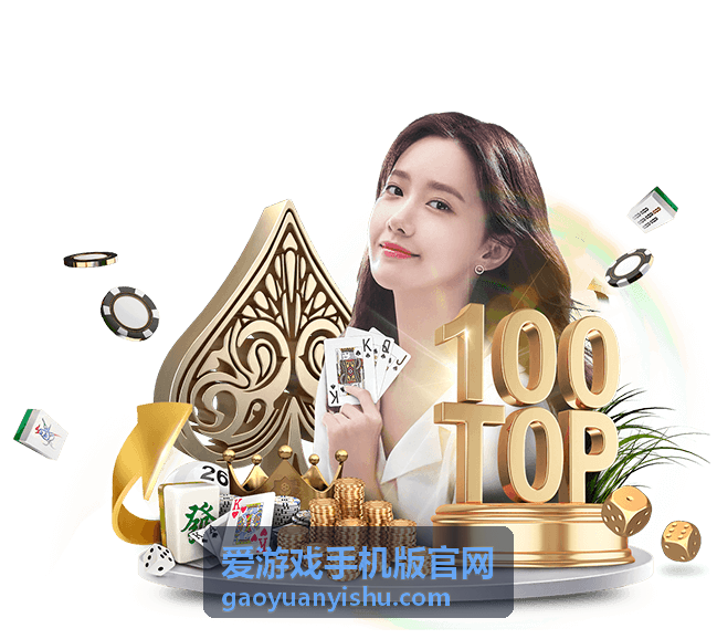 爱游戏手机版官网机型与系统适配核对示意图
